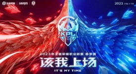 成都AG超玩会vs上海EDG.M：胜者组首轮巅峰对决